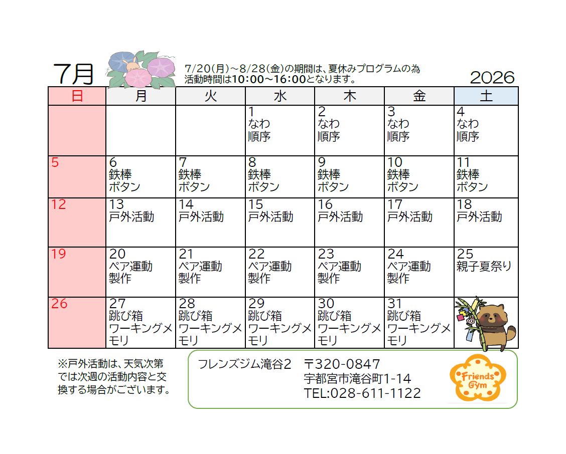 Schedule Image