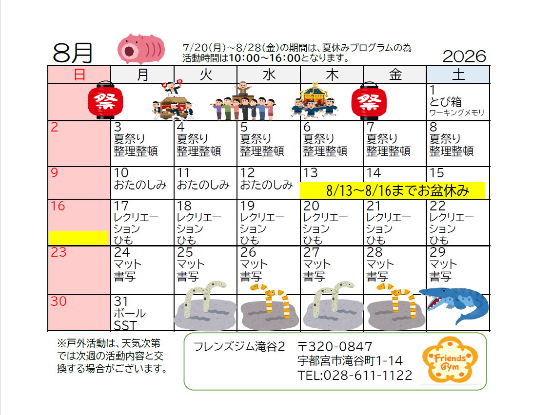 Schedule Image