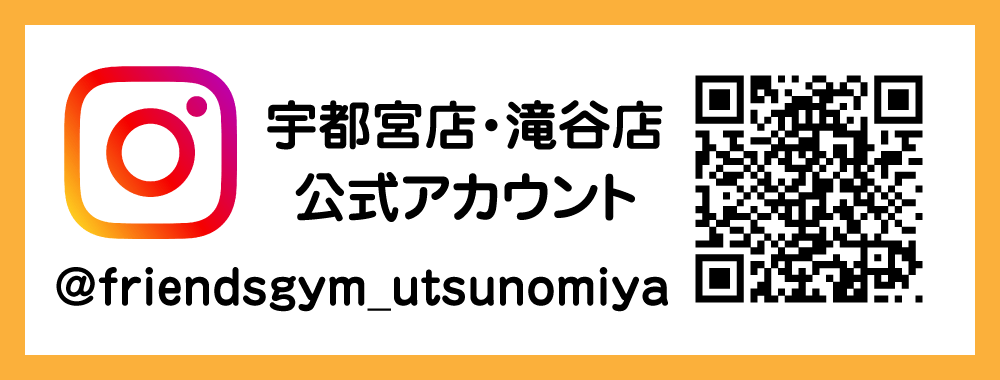 南宇都宮店・滝谷店 インスタグラムアカウント