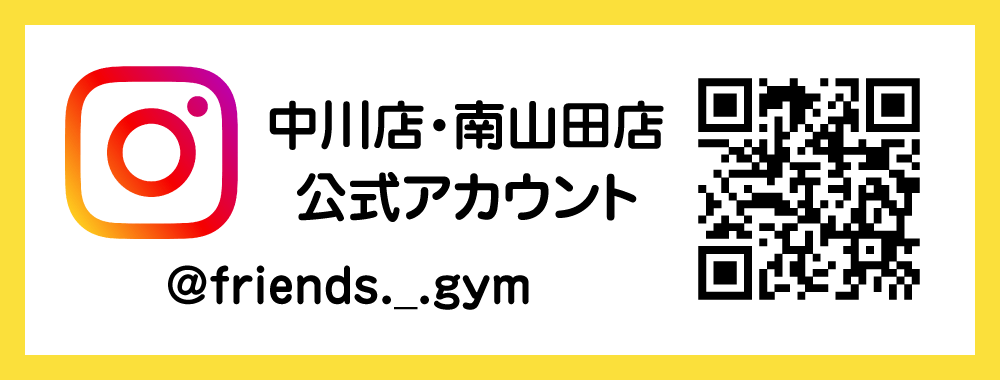 中川店・南山田店 インスタグラムアカウント